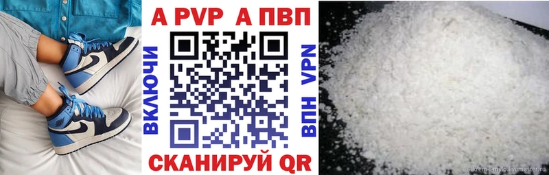 купить сайты ОМГ ОМГ как зайти Альфа ПВП мука Стрежевой