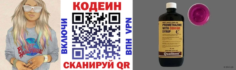 omg вход  Стрежевой  Codein напиток Lean (лин) 