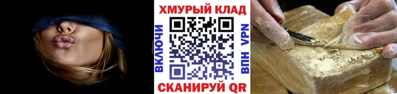 ГЕРОИН герыч  Стрежевой 
